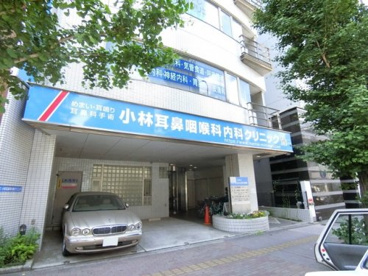 小林耳鼻咽喉科内科クリニックの画像1