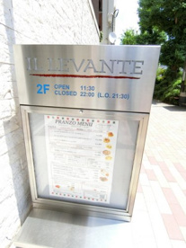 IL LEVANTE/イル レヴァンテの画像1