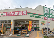 業務スーパーTAKENOKO宝持店