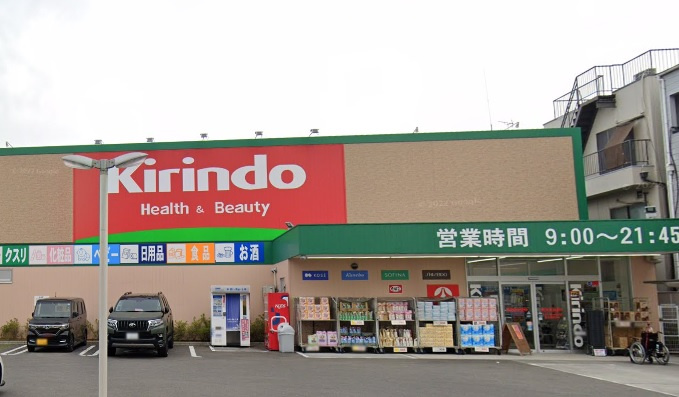 キリン堂東大阪宝持店の画像