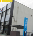 足利銀行　羽生支店