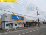 ビッグエー羽生東店