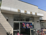 生野温泉