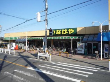 いなげや和光新倉店の画像1