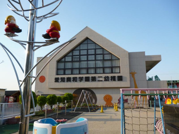 愛知真和学園第二幼稚園の画像1