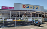 ザ・ダイソー コーナン武庫川店