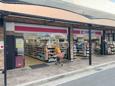 ココカラファイン阪神武庫川店の画像1