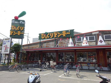 びっくりドンキー 矢田店の画像1
