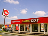 ガスト 広路通店(から好し取扱店)