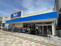 ビッグ・エー 鶴瀬東ロータリー店