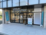 Baluko Laundry Place 博多駅南