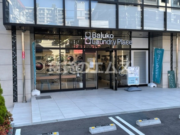 Baluko Laundry Place 博多駅南 Baluko Laundry Place 博多駅南の画像2