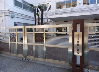駒繋小学校の画像1