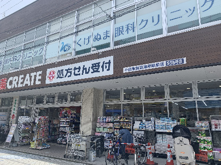 クリエイト　小田急鵠沼海岸駅前店