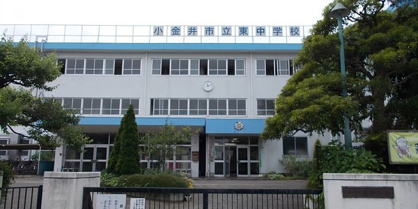 小金井市立東中学校の画像1