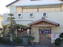 甲州家