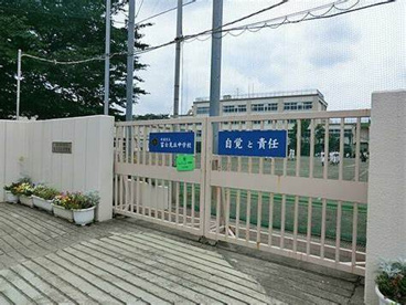富士見丘中学校の画像1