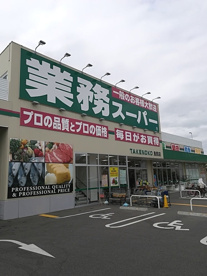 業務ス-パ- 鳥飼店の画像1