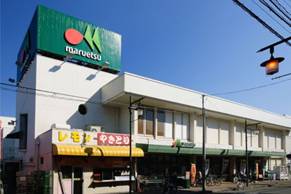 マルエツ　上本郷店の画像1