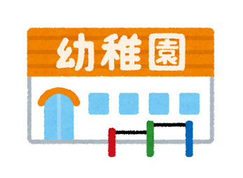 認定みどりこども園の画像