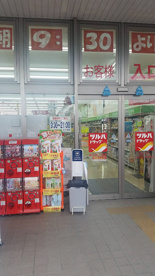ツルハドラッグ 春日井下津店の画像1