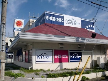 酒のドンキー磯子店の画像1