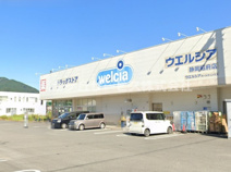ウエルシア静岡昭府店