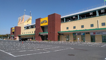 アピタ 鳴海店の画像1