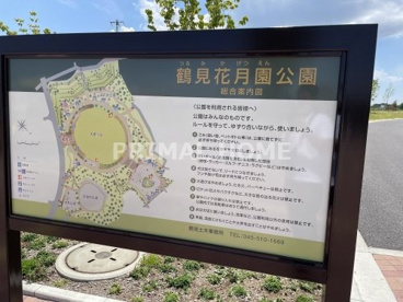 鶴見花月園公園の画像4