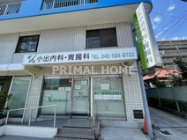 小出内科・胃腸科