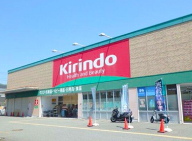 キリン堂 坊島店の画像1