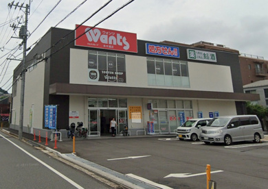 ウォンツ 本浦店の画像1