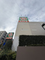 ライフ渋谷東店