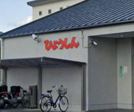 兵庫信用金庫城西支店