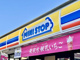 ミニストップ 那珂川道善店の画像