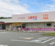 スーパードラッグひまわり西今宿店の画像