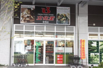 文化堂有明店