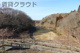 うるいど自然公園の画像