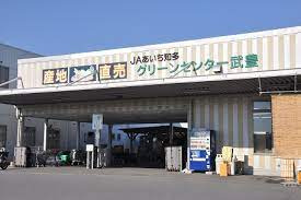 JAあいち知多 グリーンセンター武豊の画像1