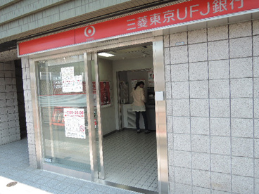 三菱東京ＵＦＪ銀行　田端駅前通の画像1
