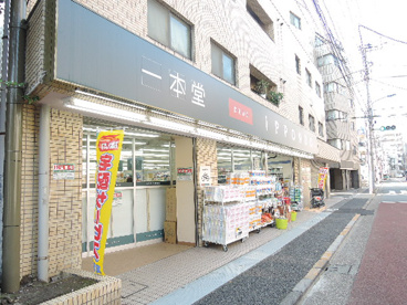 一本堂　田端二丁目店の画像1