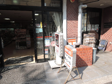 生活彩家　田端四丁目店の画像2