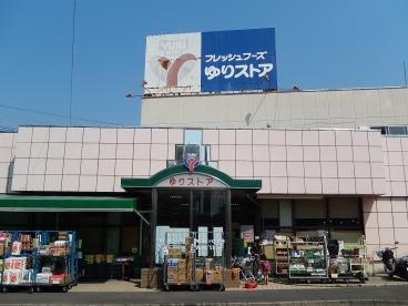 YURI STORE(ゆりストア) 千代ヶ丘店の画像1