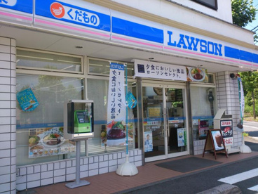 ローソン 麻生細山店の画像1
