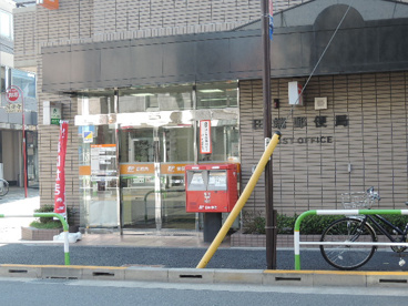 田端郵便局の画像2