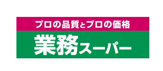 業務スーパー 柴崎店情報ページ 稲田堤の単身者向け賃貸 オールマイト不動産