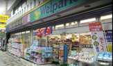ドラッグストア Welpark(ウェルパーク) 宮前平駅前店