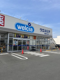 ウエルシア豊橋牟呂店の画像1