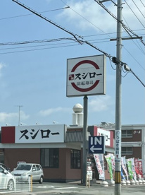 スシロー 豊橋新栄店の画像1