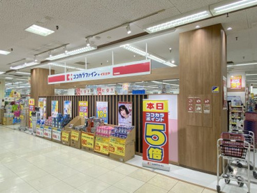ココカラファインプラスイズミヤ 河内長野店の画像1